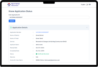 Know Application Status